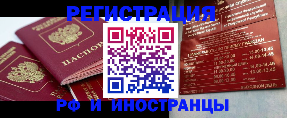 временная регистрация адрес в Кушве