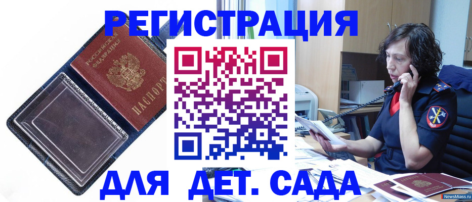 прописка для кредита в Кушве