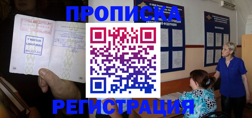 временная регистрация адрес в Кушве