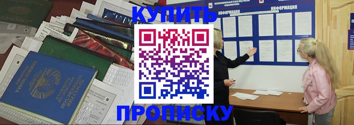 временная регистрация адрес в Кушве